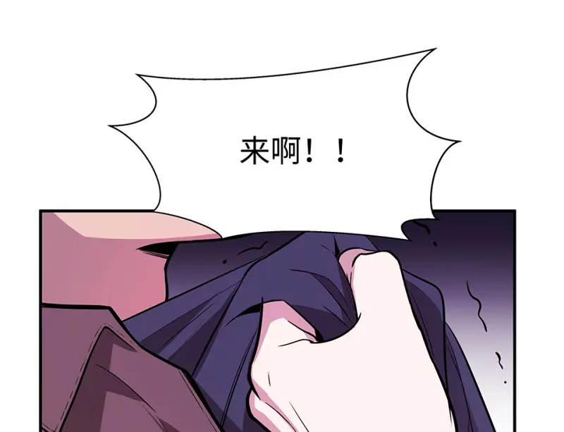 断舍离·三 第103页