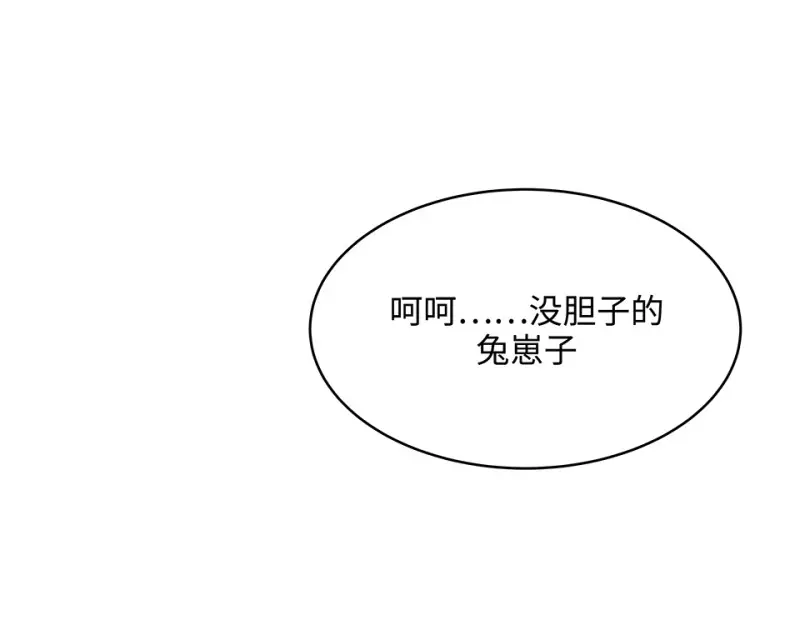 断舍离·三 第107页