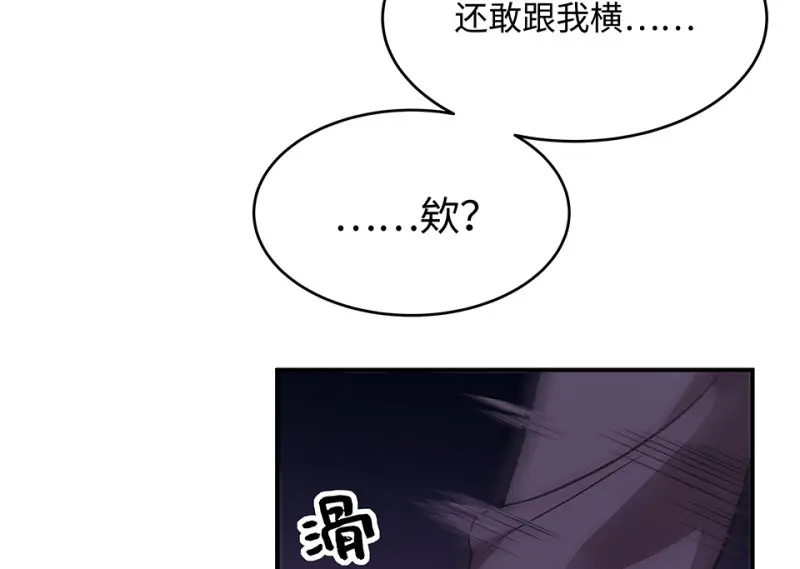 断舍离·三 第110页