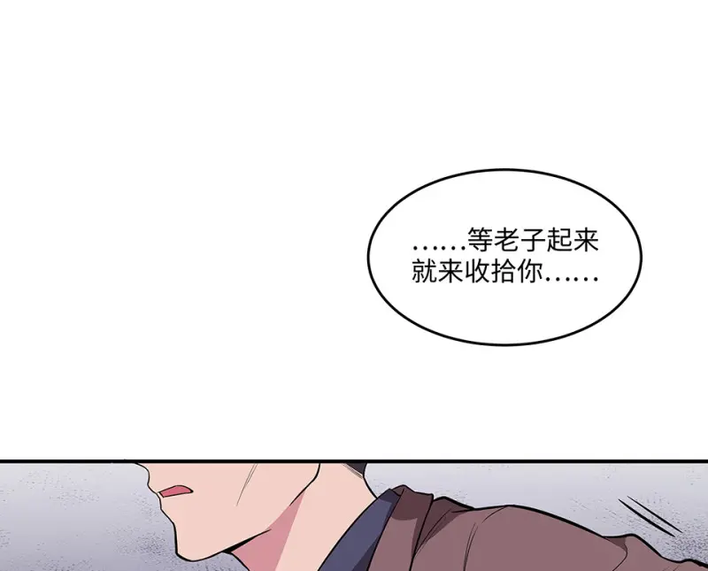 断舍离·三 第122页
