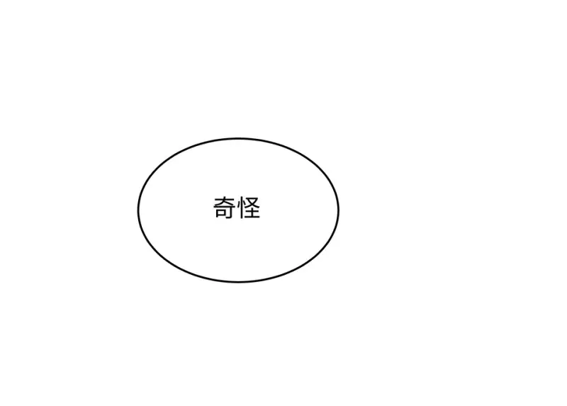 断舍离·三 第124页