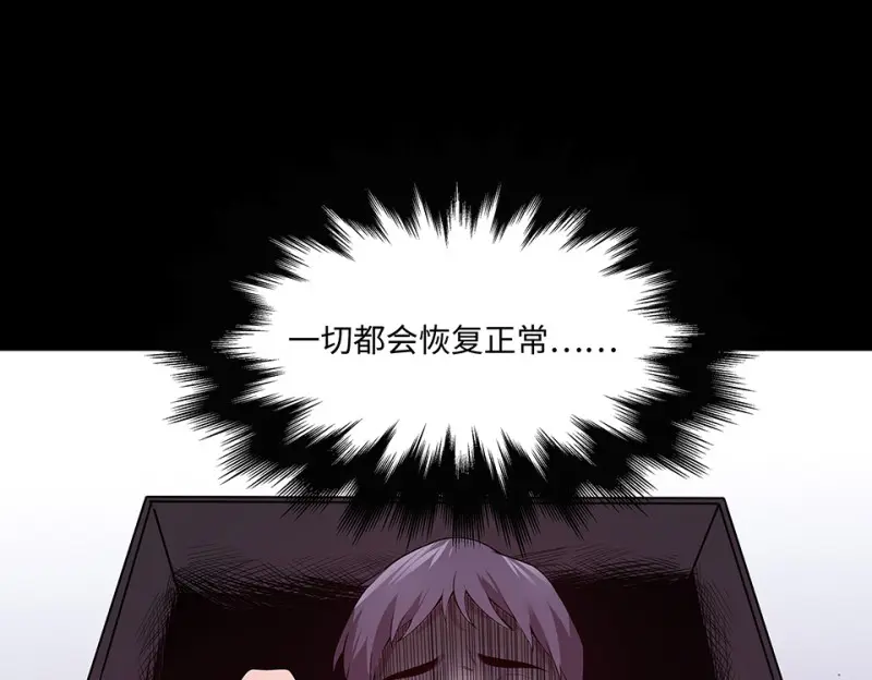 断舍离·三 第148页