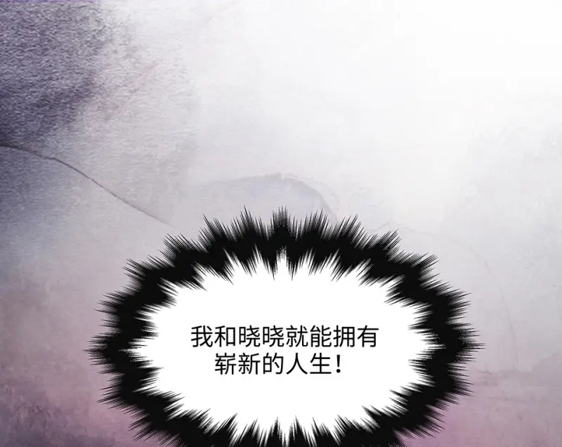 断舍离·三 第155页