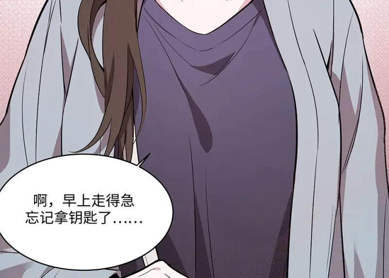 断舍离·三 第198页