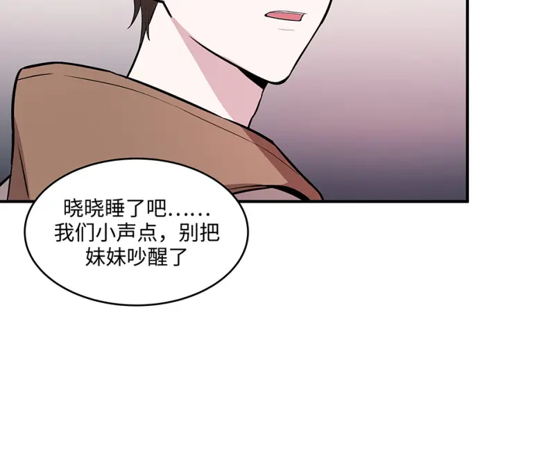 断舍离·三 第203页