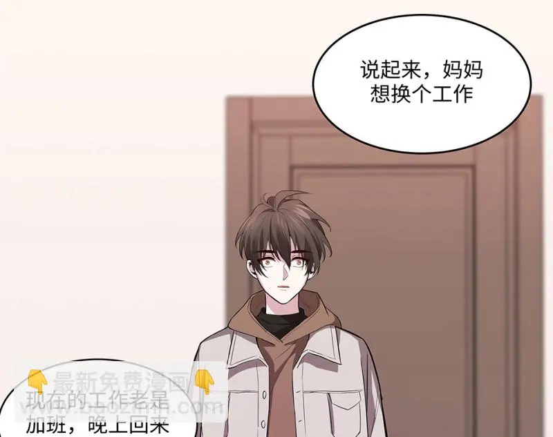 断舍离·三 第206页