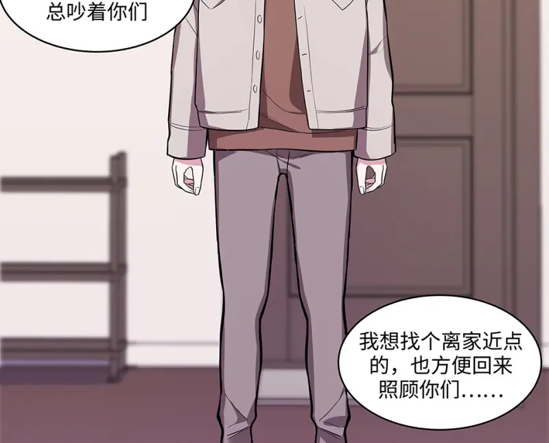 断舍离·三 第207页