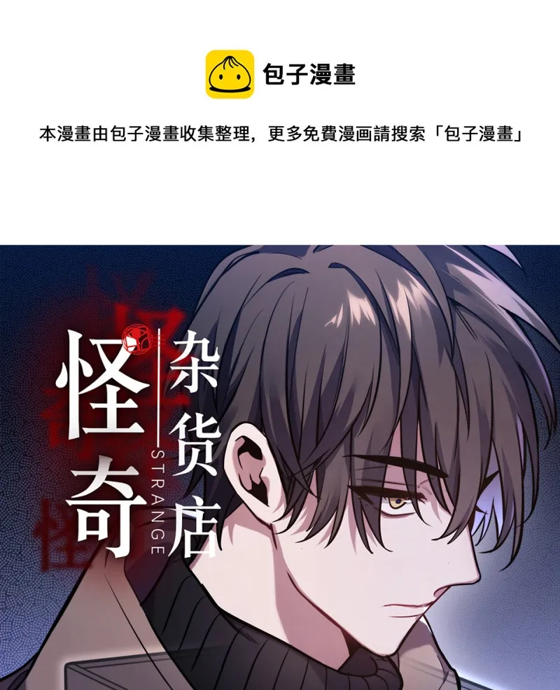 断舍离·四 第1页