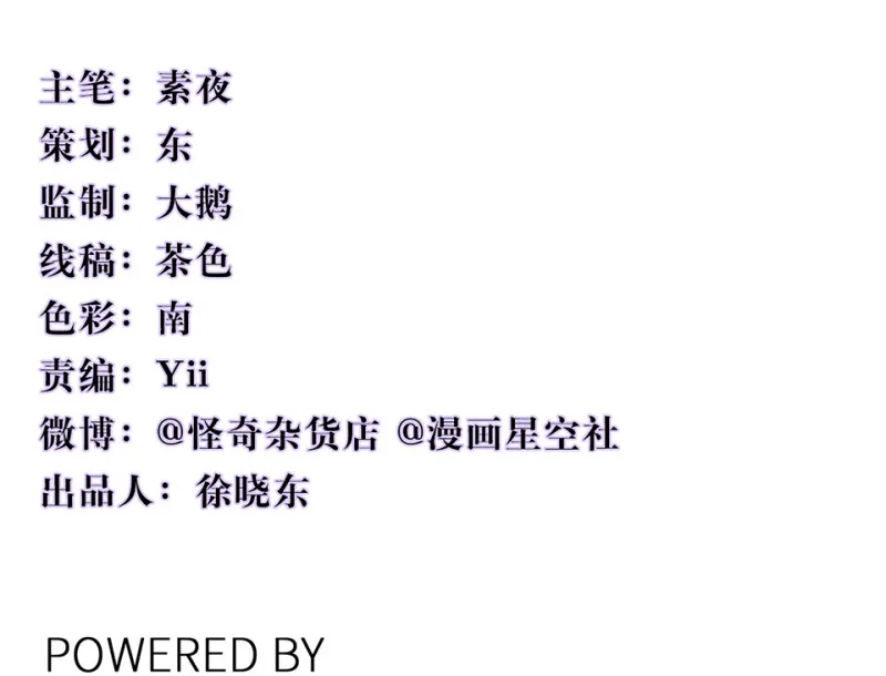 断舍离·四 第3页