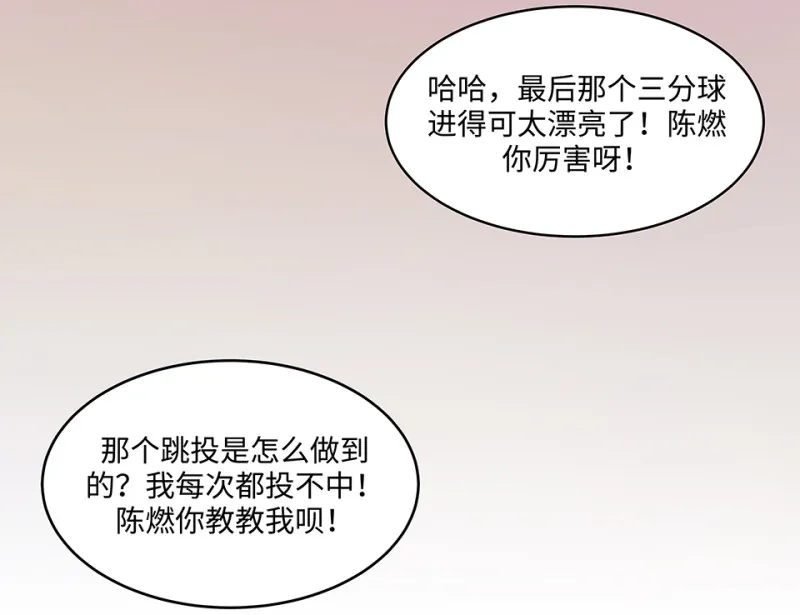 断舍离·四 第8页