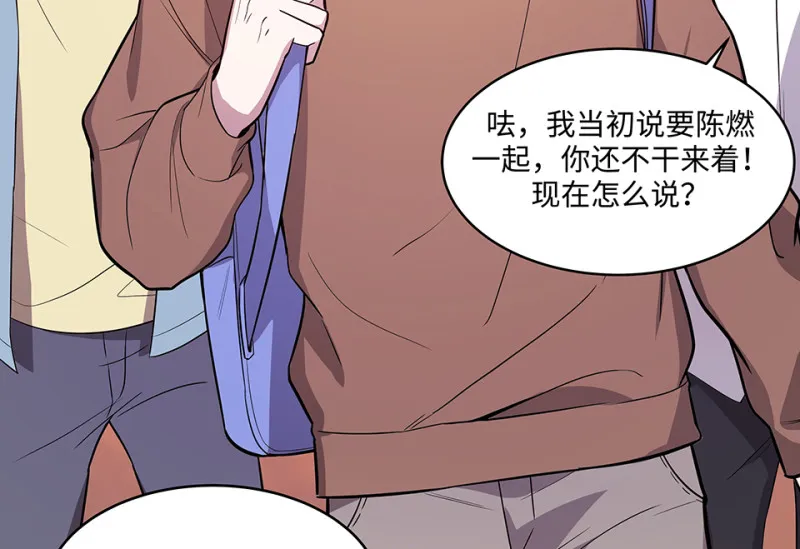 断舍离·四 第10页