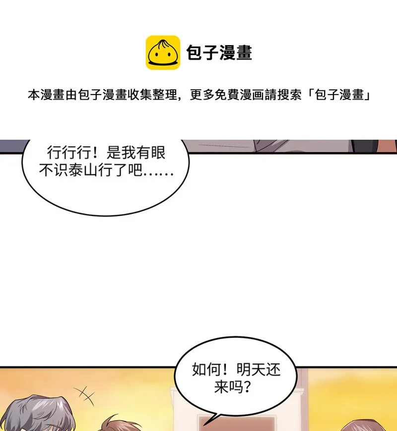 断舍离·四 第11页