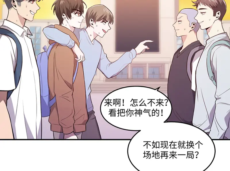 断舍离·四 第12页