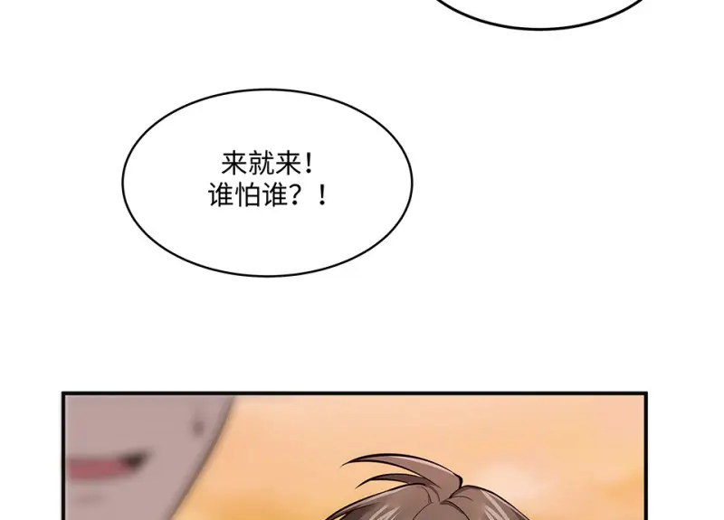 断舍离·四 第13页