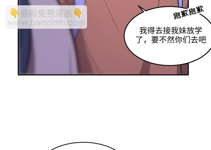 断舍离·四 第15页
