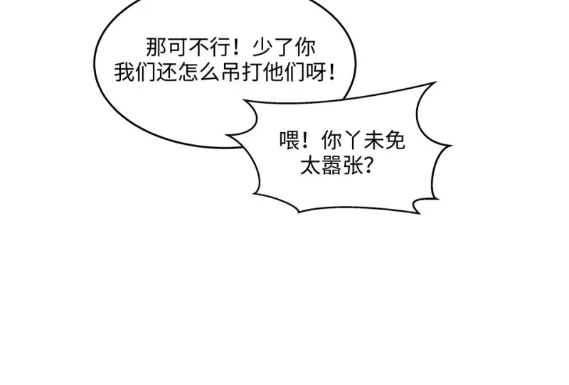 断舍离·四 第16页