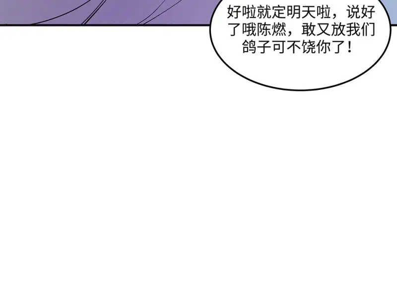 断舍离·四 第18页