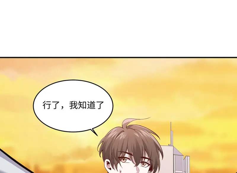断舍离·四 第19页