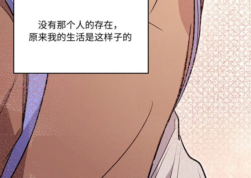 断舍离·四 第25页