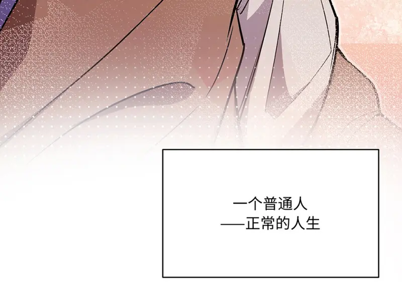 断舍离·四 第26页