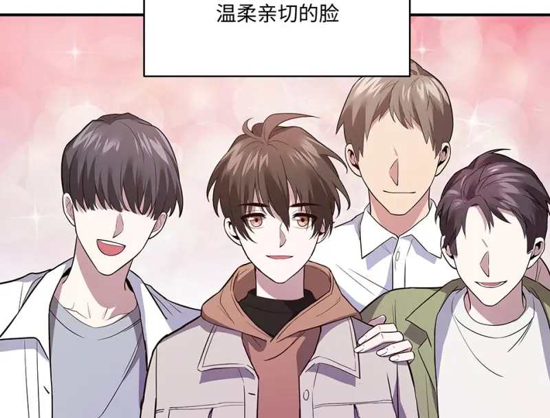 断舍离·四 第33页