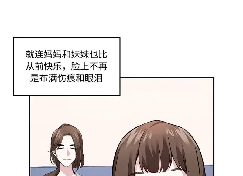 断舍离·四 第35页