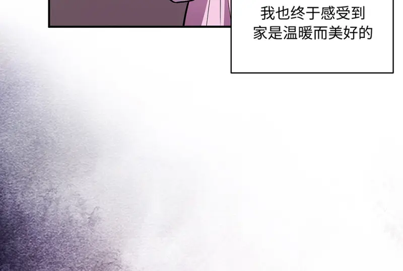 断舍离·四 第37页