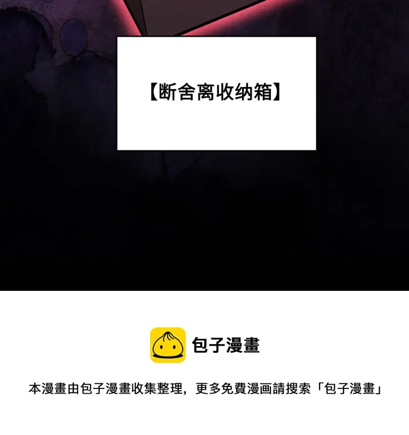断舍离·四 第41页