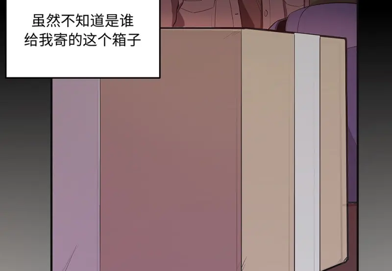 断舍离·四 第43页