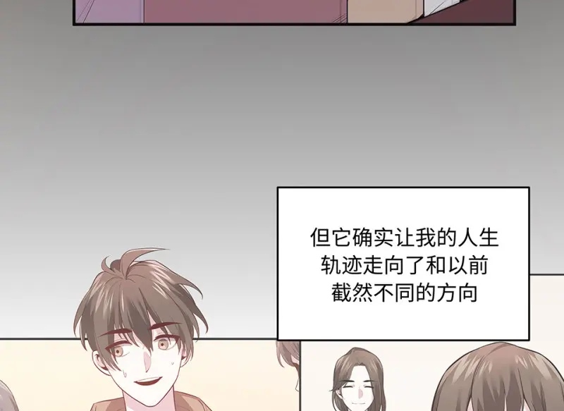 断舍离·四 第44页
