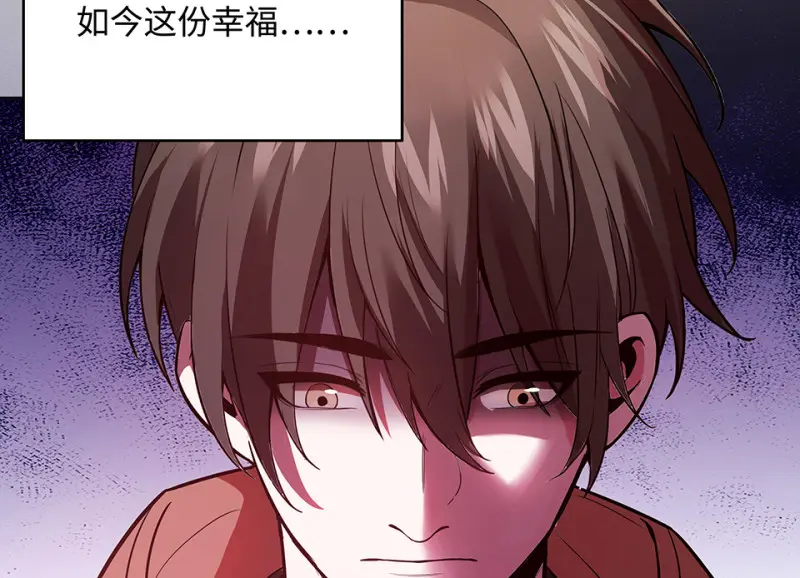 断舍离·四 第47页