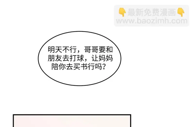 断舍离·四 第54页