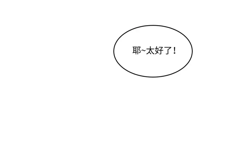 断舍离·四 第57页