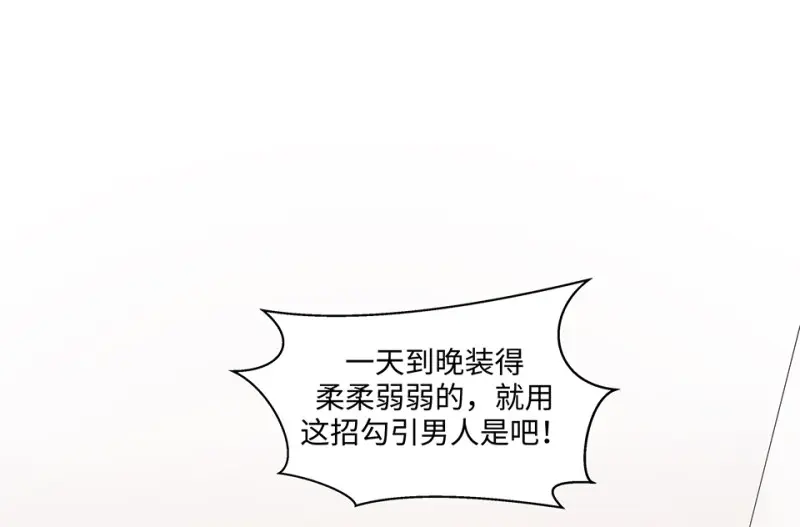 断舍离·四 第60页