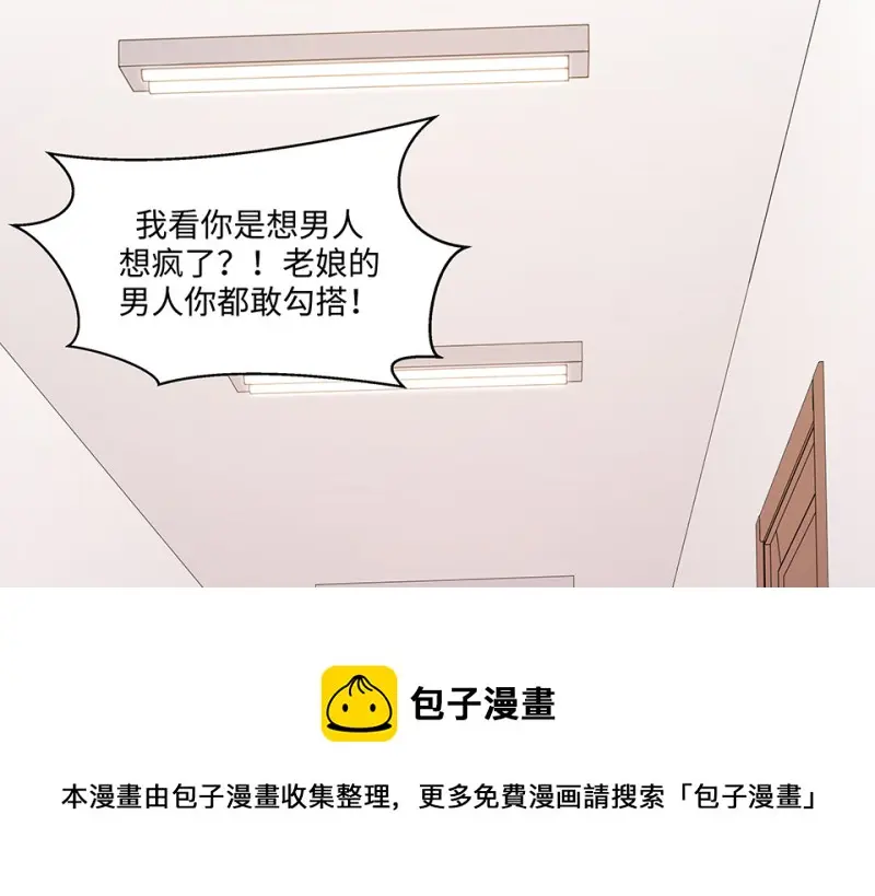 断舍离·四 第61页