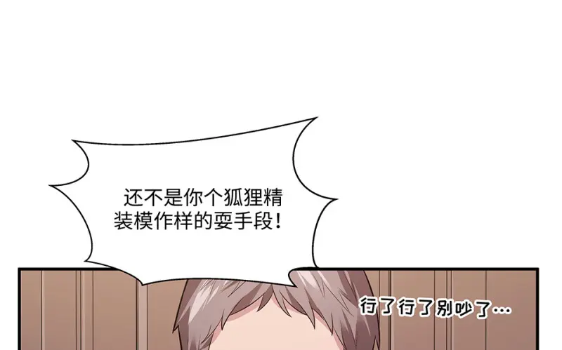 断舍离·四 第69页