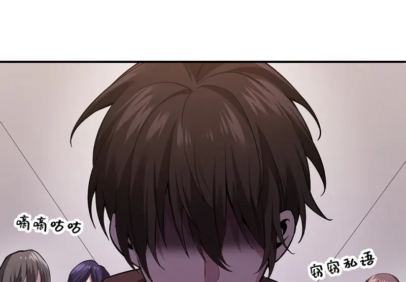 断舍离·四 第72页