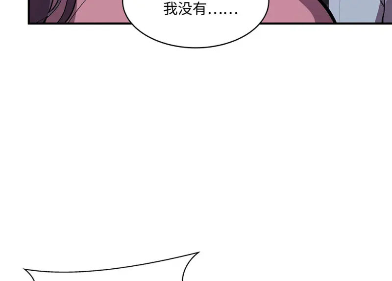 断舍离·四 第76页