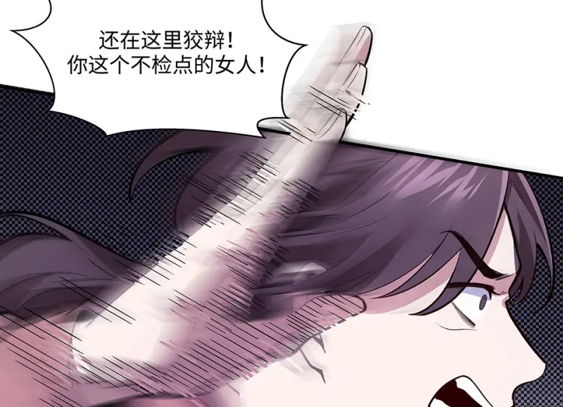 断舍离·四 第77页