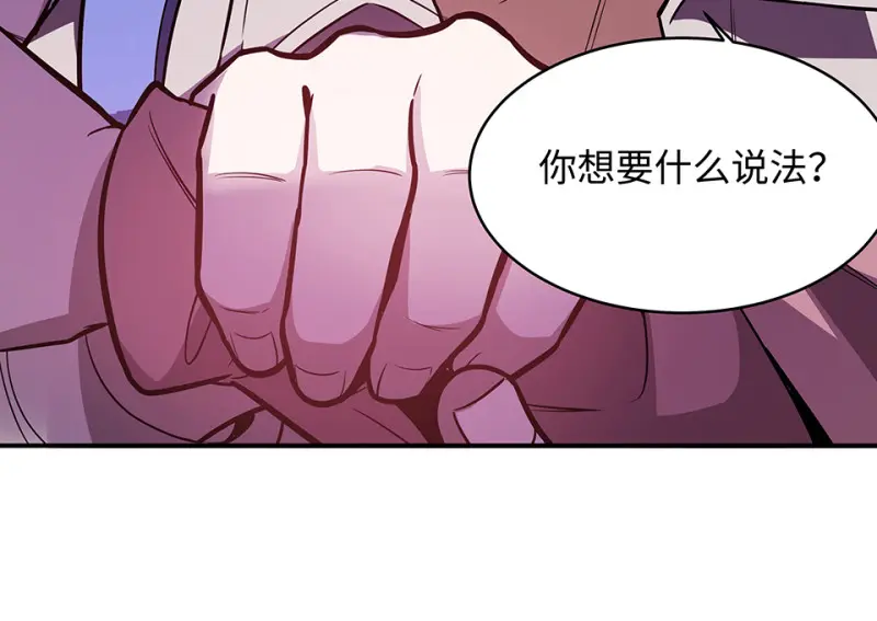 断舍离·四 第94页