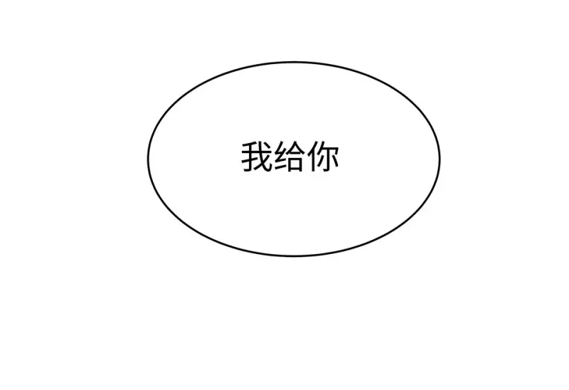 断舍离·四 第95页
