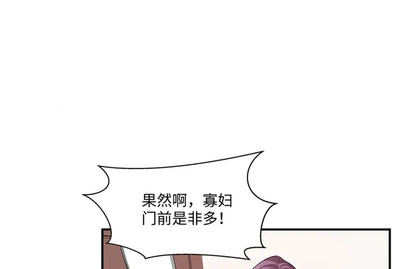 断舍离·四 第98页