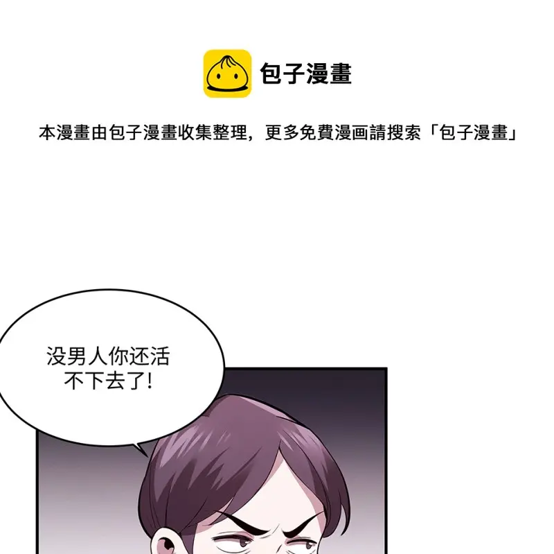 断舍离·四 第101页