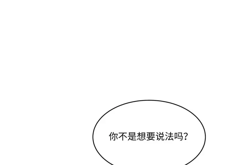 断舍离·四 第103页