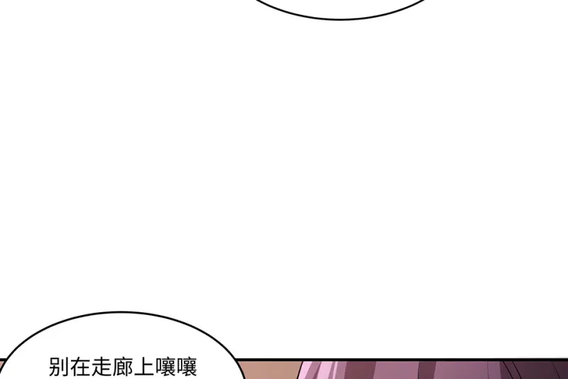 断舍离·四 第104页