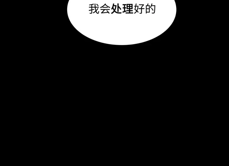 断舍离·四 第114页
