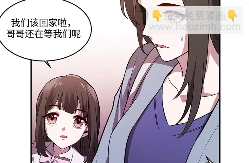 断舍离·四 第198页