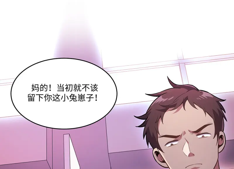 断舍离·一 第15页