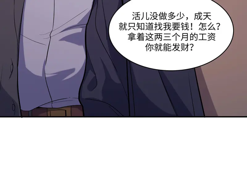 断舍离·一 第17页
