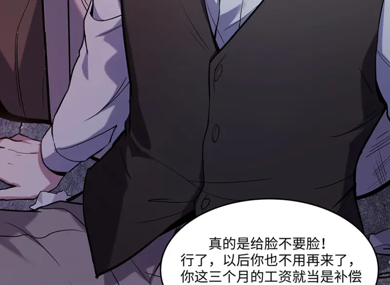 断舍离·一 第20页